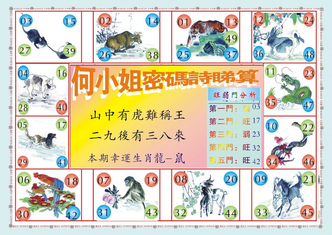 黄大仙手机站