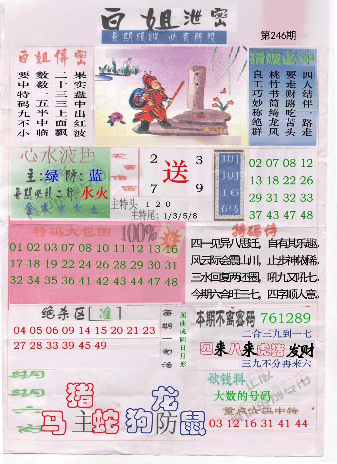 黄大仙手机站
